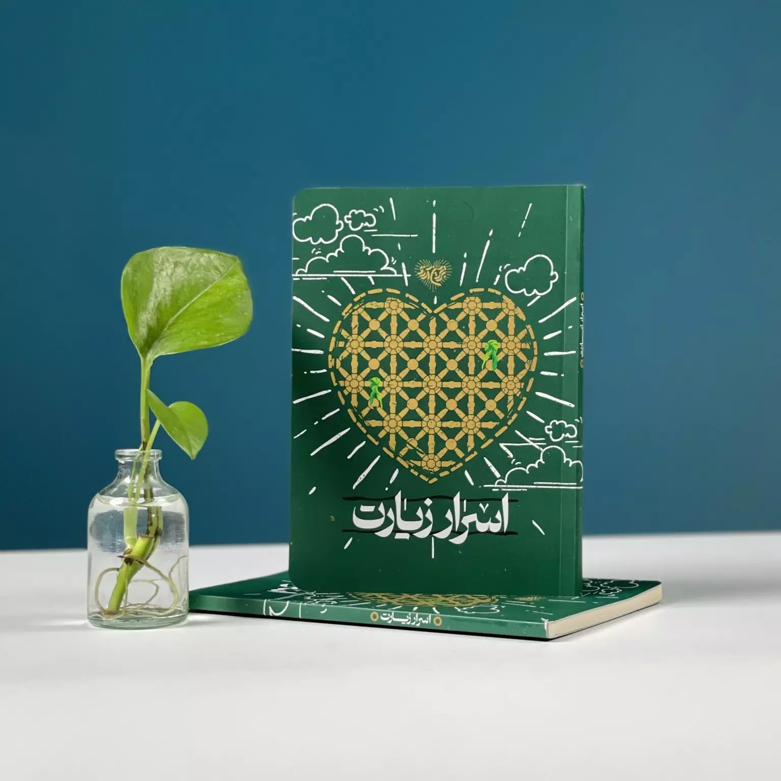 اسرار زیارت (زیارت و سیره رضوی)