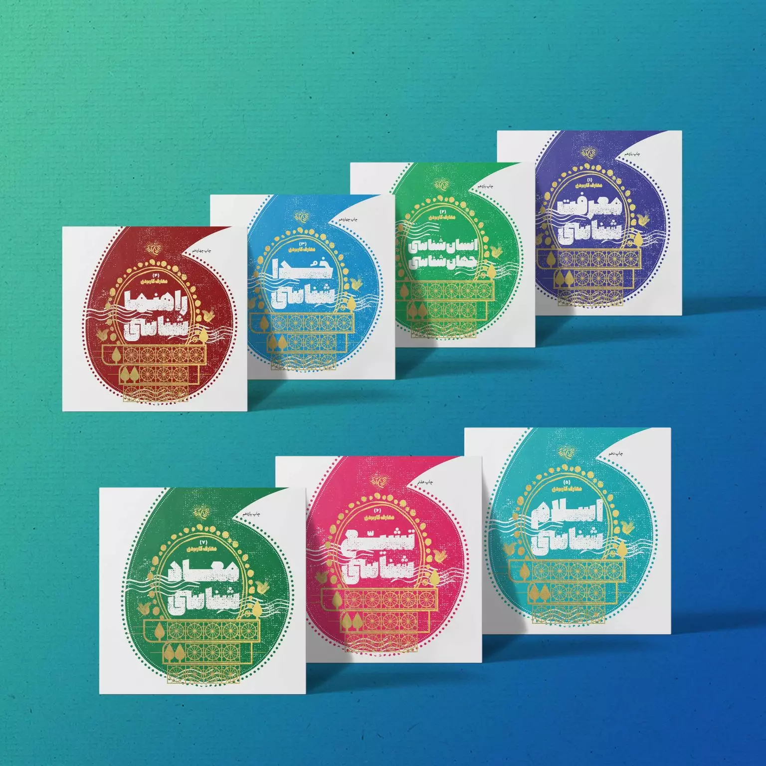 کتب معارف کاربردی برترین آرزو